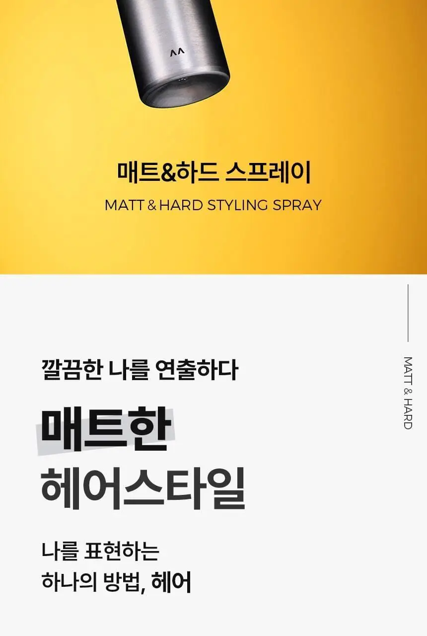 [NEW/대용량] 갸스비 스타일링 스프레이 매트&하드 300ml 상세페이지 4